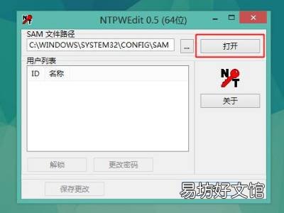 win10忘记密码怎么进系统