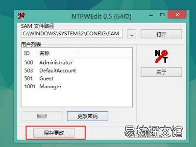 win10忘记密码怎么进系统