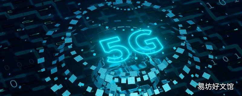 5g4g的区别