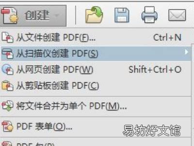 怎么扫描纸质文件成pdf