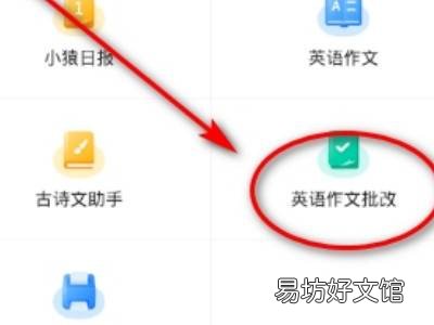 小猿搜题批改作业在哪里