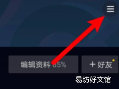抖音状态设置怎么恢复