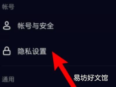 抖音状态设置怎么恢复