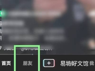 抖音转发好友列表怎么删除