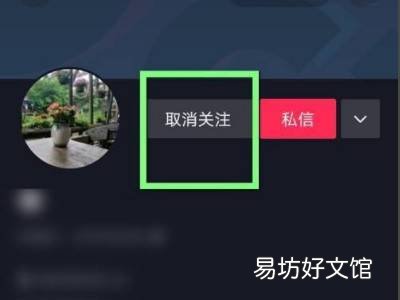 抖音转发好友列表怎么删除