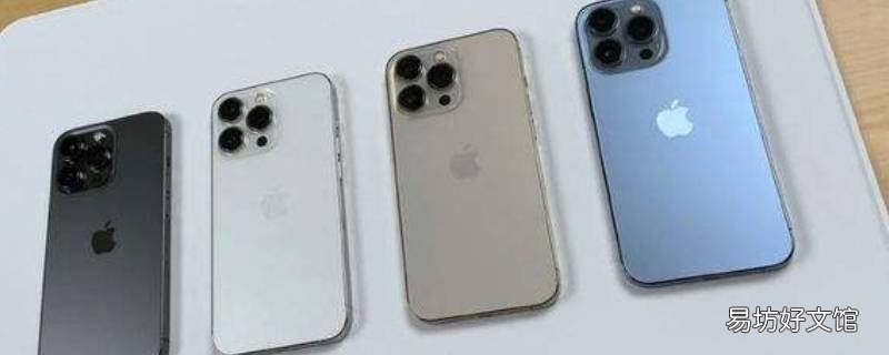 苹果12pro和13pro的区别外观
