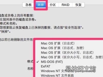 苹果电脑怎么格式化