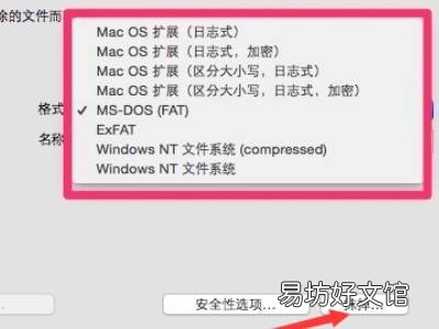 苹果电脑怎么格式化