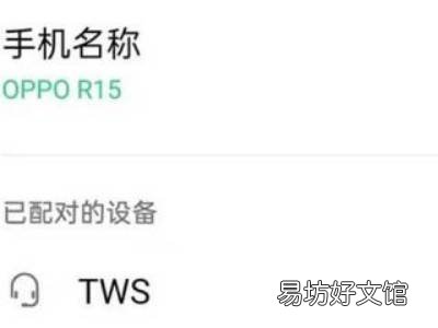华为蓝牙耳机可以连接oppo手机吗