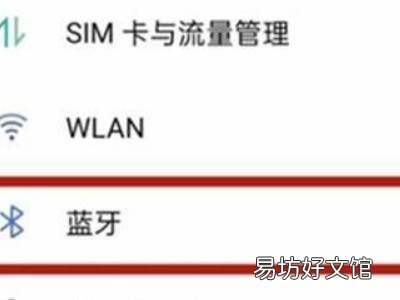 华为蓝牙耳机可以连接oppo手机吗