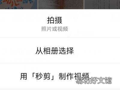 微信发视频怎么设置封面