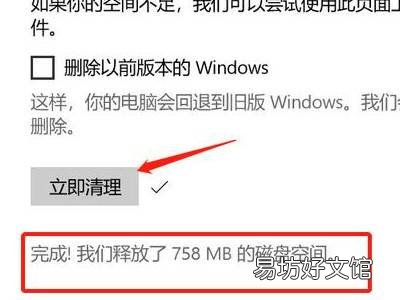 windows10怎么清理系统垃圾