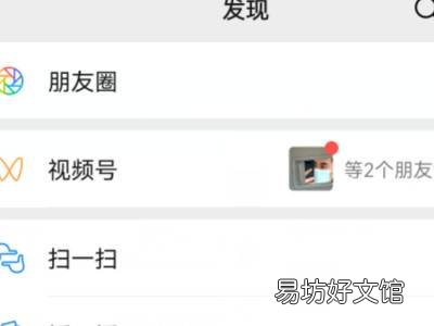 微信发视频怎么设置封面