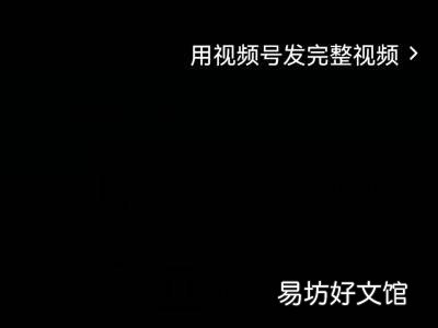 微信发视频怎么设置封面