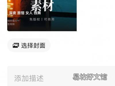 微信发视频怎么设置封面