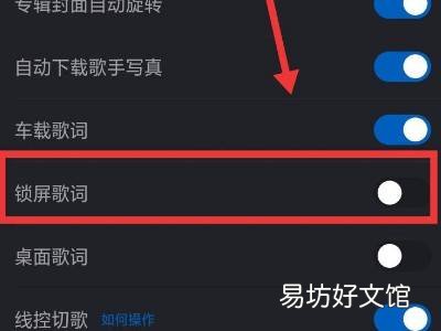 酷狗音乐锁屏显示怎么设置