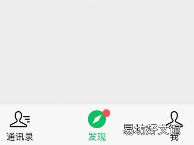 微信怎么找附近的人