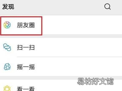 抖音怎么发微信朋友圈