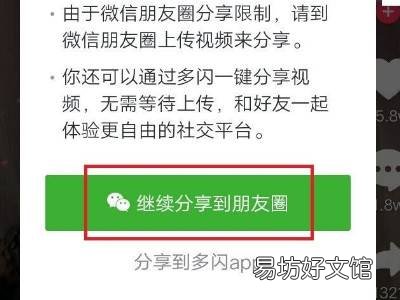 抖音怎么发微信朋友圈
