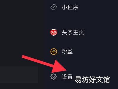 抖音邮箱在哪里