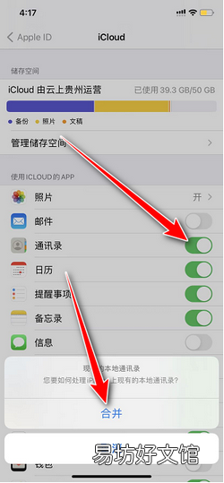 苹果手机通讯录转移,换手机如何转移通讯录