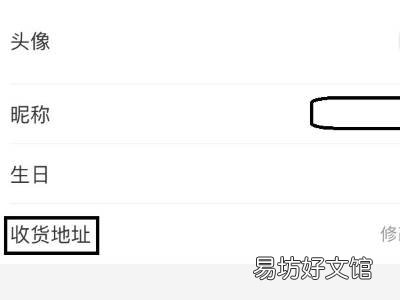 美团收货地址在哪里找