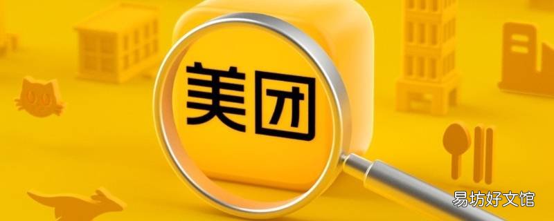 美团收货地址在哪里找