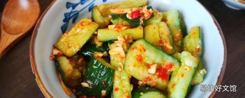 凉菜做法
