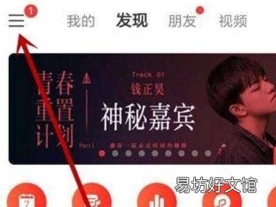 网易云怎么成为音乐人
