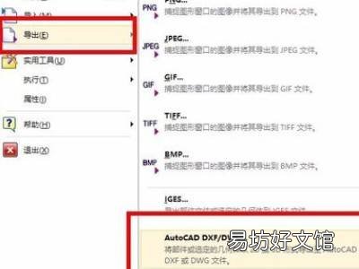 ug10.0导出cad图纸步骤