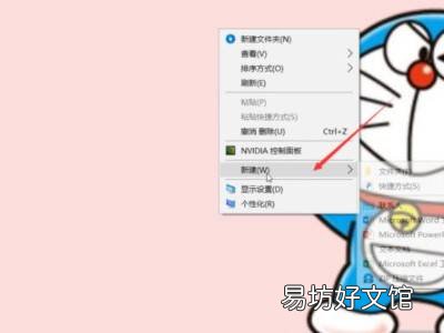 怎么新建表格