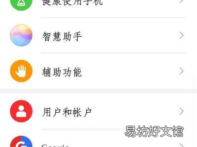华为nova7截屏快捷方式