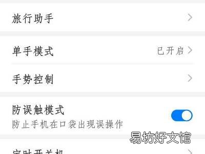 华为nova7截屏快捷方式