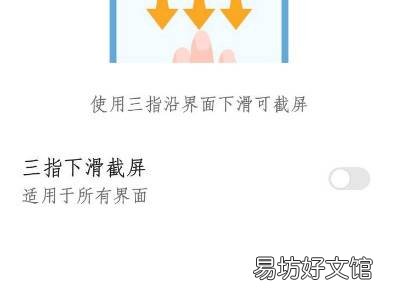 华为nova7截屏快捷方式