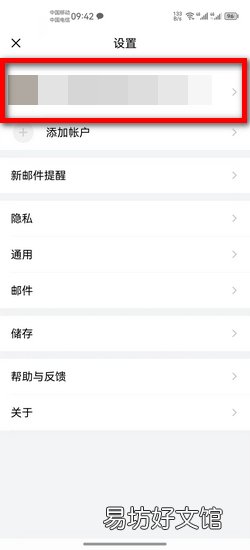 QQ邮箱怎么更换头像
