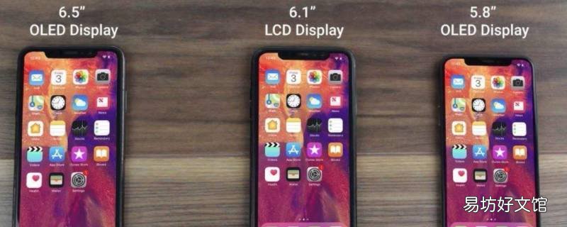 iphonex与xs区别