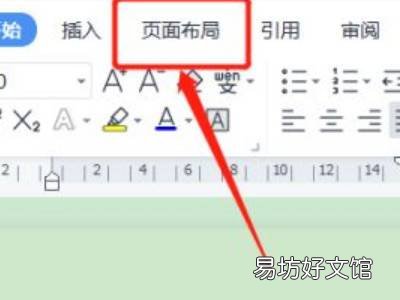 wps文档四周有边框