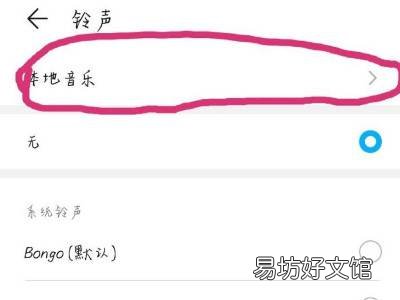 微信视频聊天怎么设置铃声