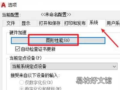 cad制图光标飘动不好定位