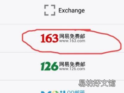 华为手机怎么注册邮箱
