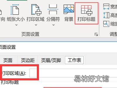 如何锁定excel表头两行