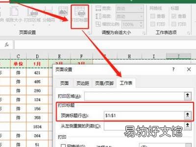 如何锁定excel表头两行