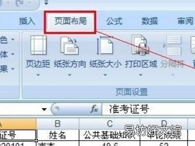 如何锁定excel表头两行