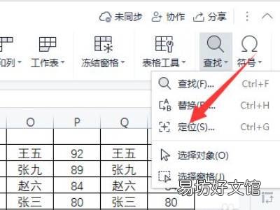 wps表格删除大量多余的行列