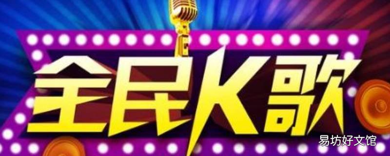全民k歌本地作品在哪