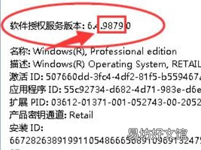 怎么查看win10系统版本号