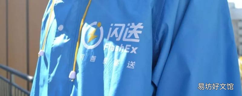闪送不打电话直接取件可以吗