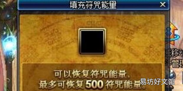 dnf快捷栏装备符咒怎么恢复