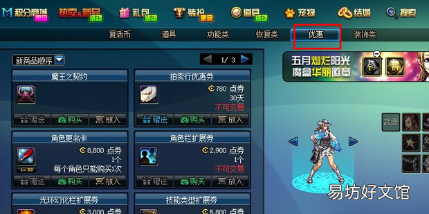 dnf快捷栏装备符咒怎么恢复