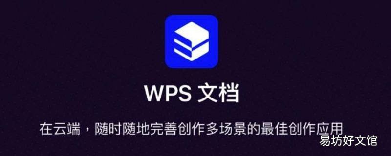 wps中word图片怎么统一调整大小